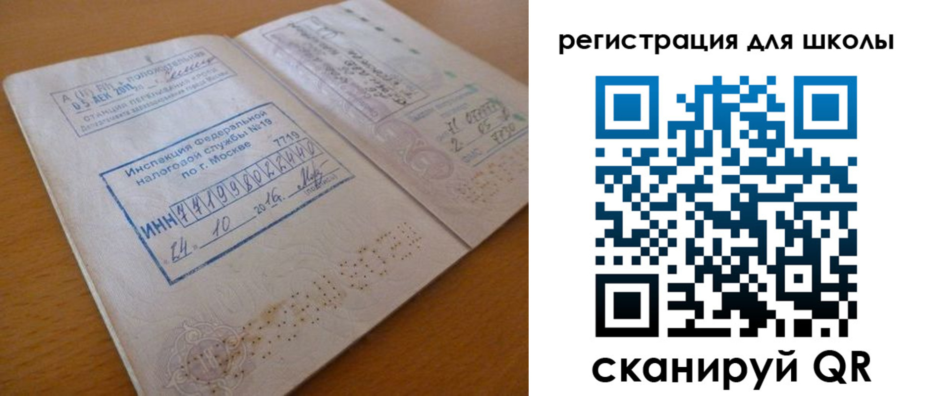 временная регистрация адрес в Учалы
