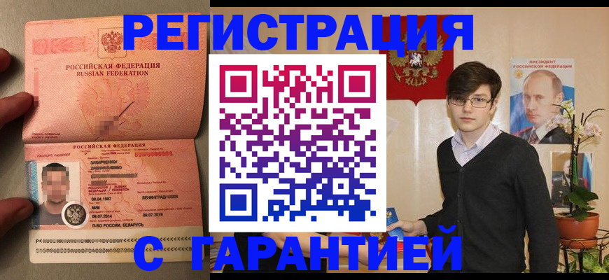 временная регистрация в квартире в Учалы