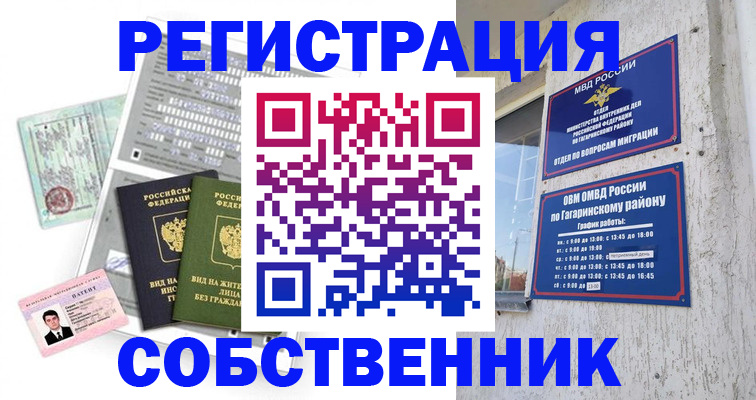 регистрация для школы в Учалы