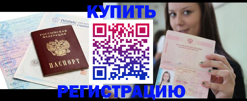 прописка поиск в Учалы